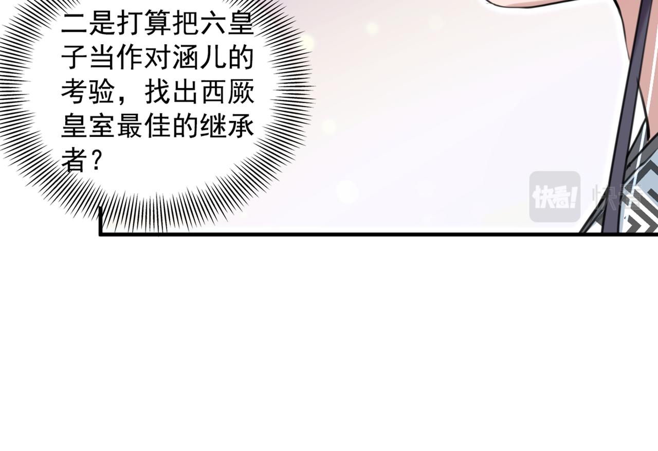 第327话 玉髓怎么会在这里？26