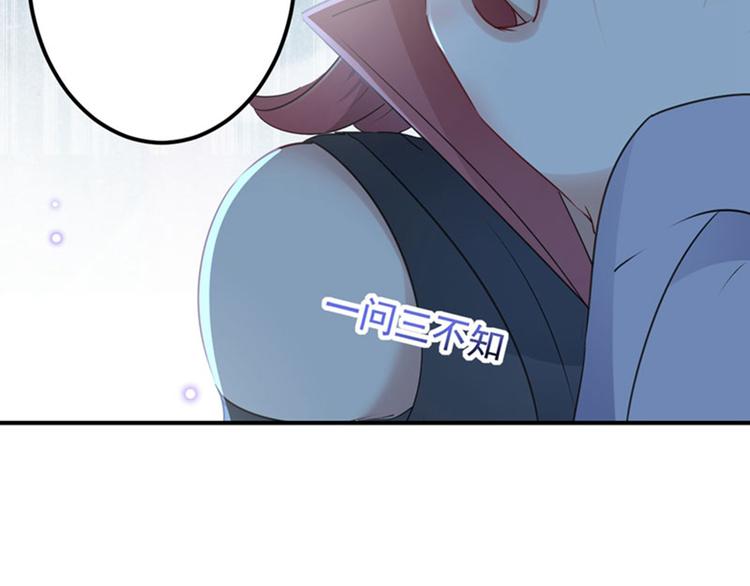 第91话 拿林涵做筹码！26
