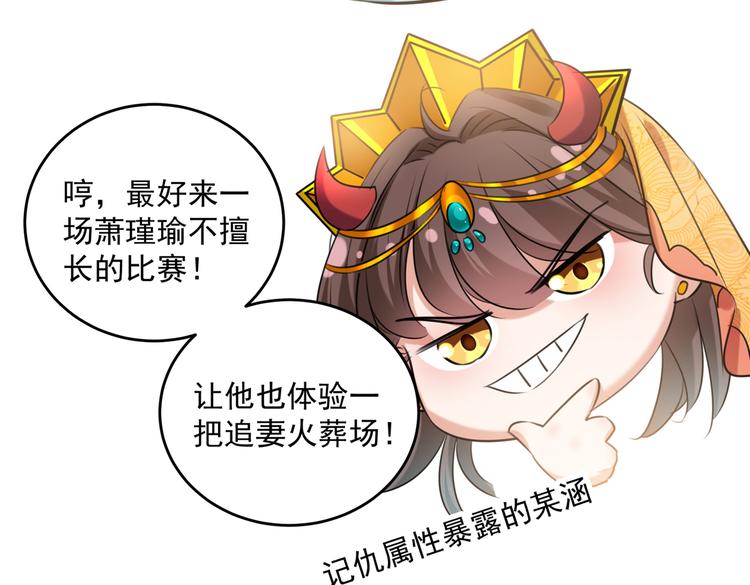 第268话 螳螂捕蝉，黄雀在后65