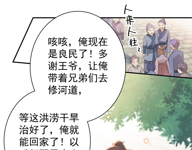 第196话 本王的动作太慢了！61