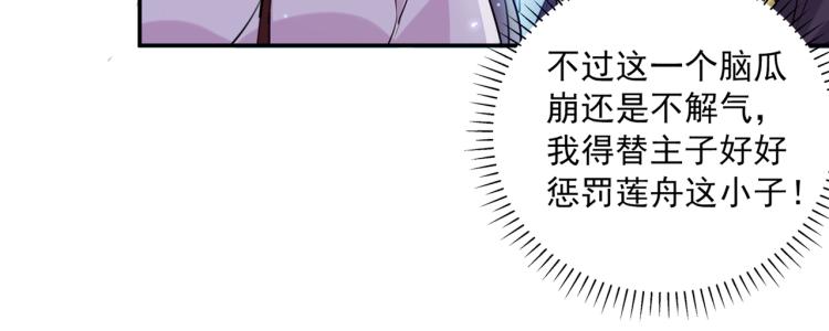 第298话 两个萧瑾瑜？！98