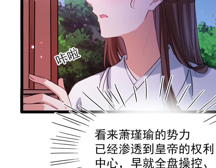 第248话 夜审柳清风！76