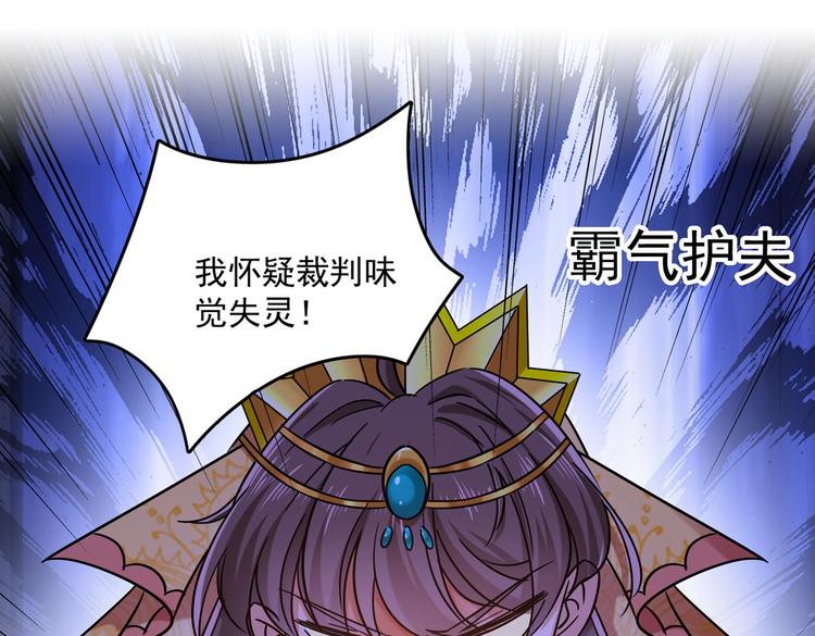 第267话 霸气护夫涵上线！4