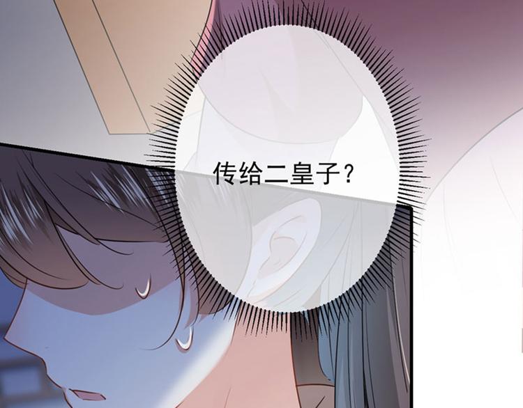 第79话 逐渐浮出的真相15