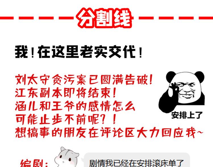 第195话 我的拳头铁的很101