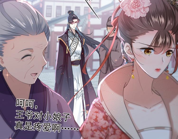 第127话 来了！宫斗现场！29