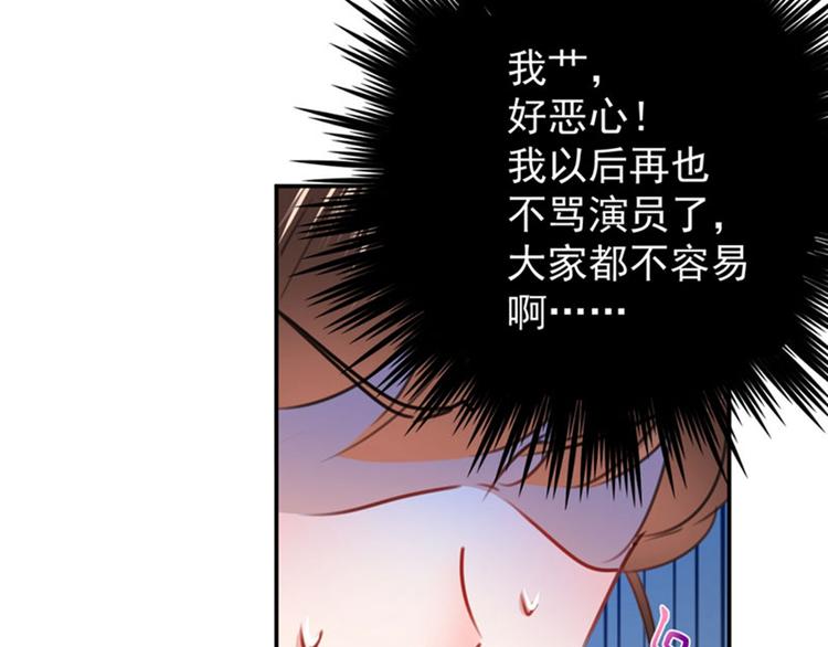 第105话 演技大比拼54