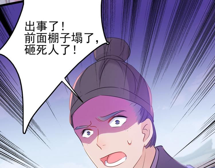 第161话 本王不许你出事！10