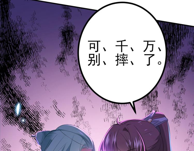 第170话 吃醋了？13
