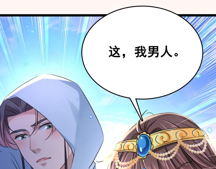第242话 他才是真驸马？！24