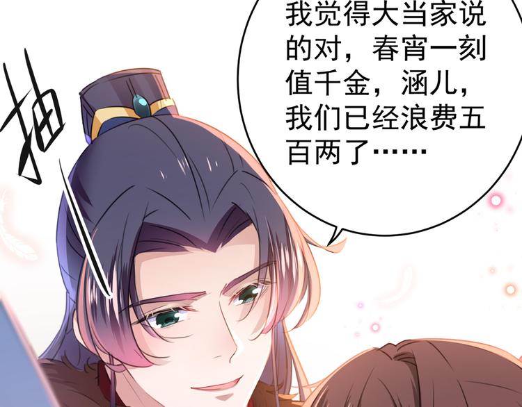 第191话 我们别浪费时间了59