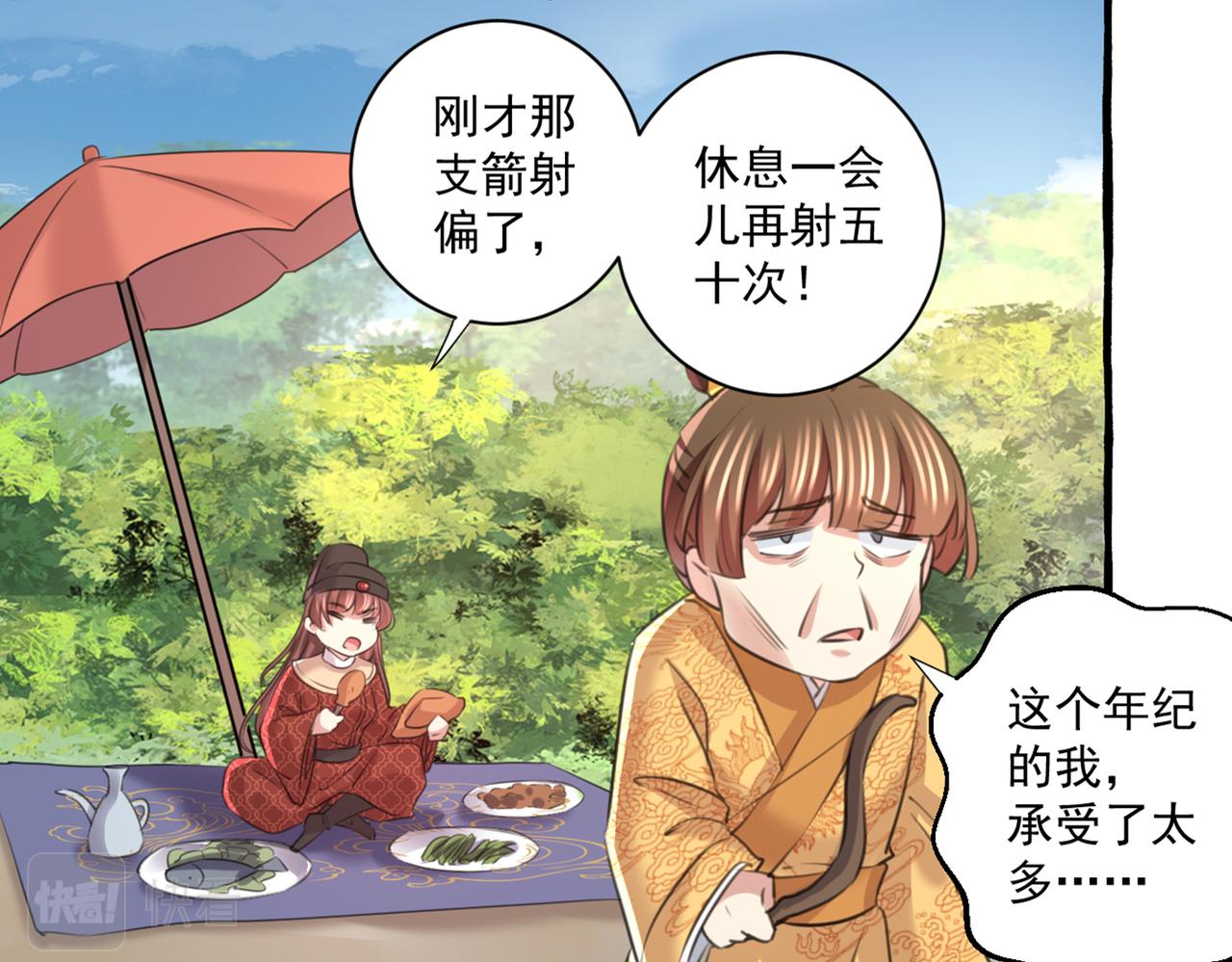 第332话 我答应当太傅64