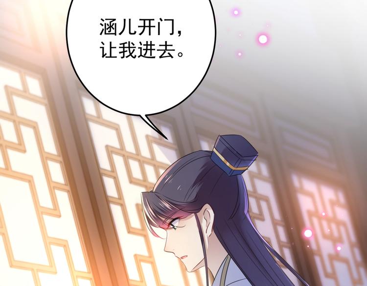第178话 本王该怎么罚你？27
