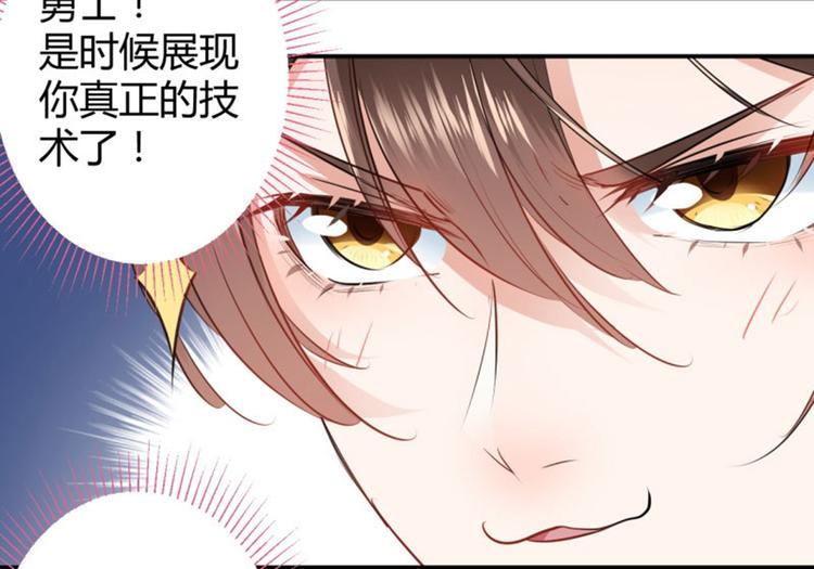 第38话 撸兔子53