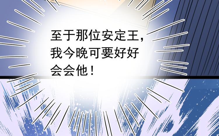 第226话 选夫大会提上日程！130