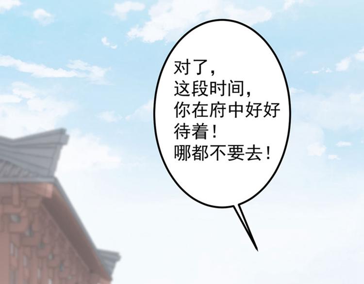第77话 沈秋的秘密61