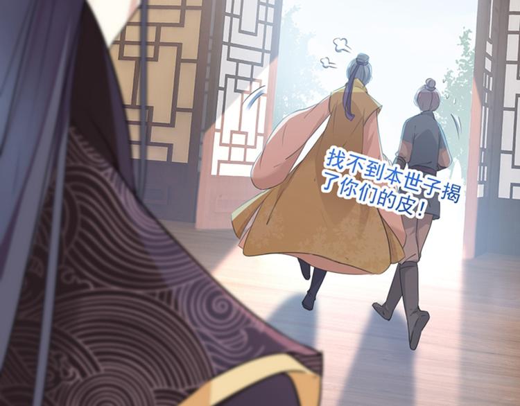 第129话 他一定很宠你！104
