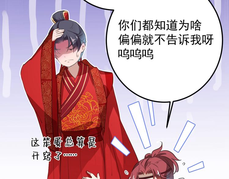 第209话 不是欺君是爱君116