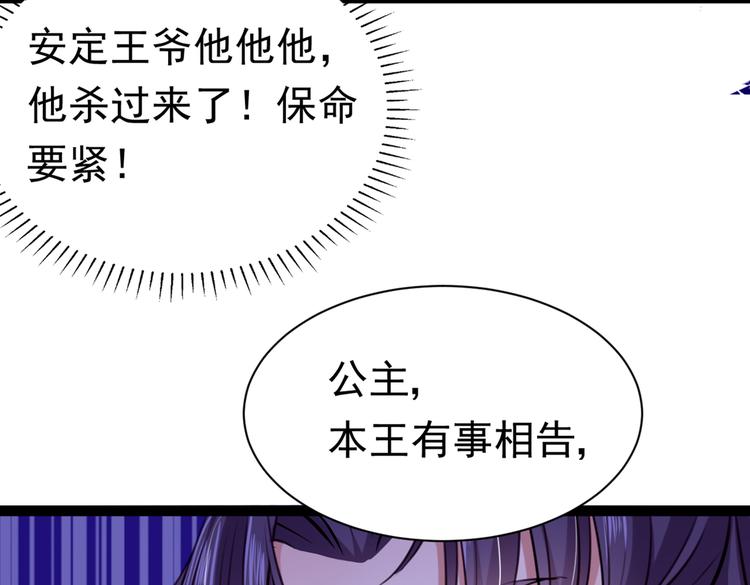 第287话 西厥皇室的特别招待113