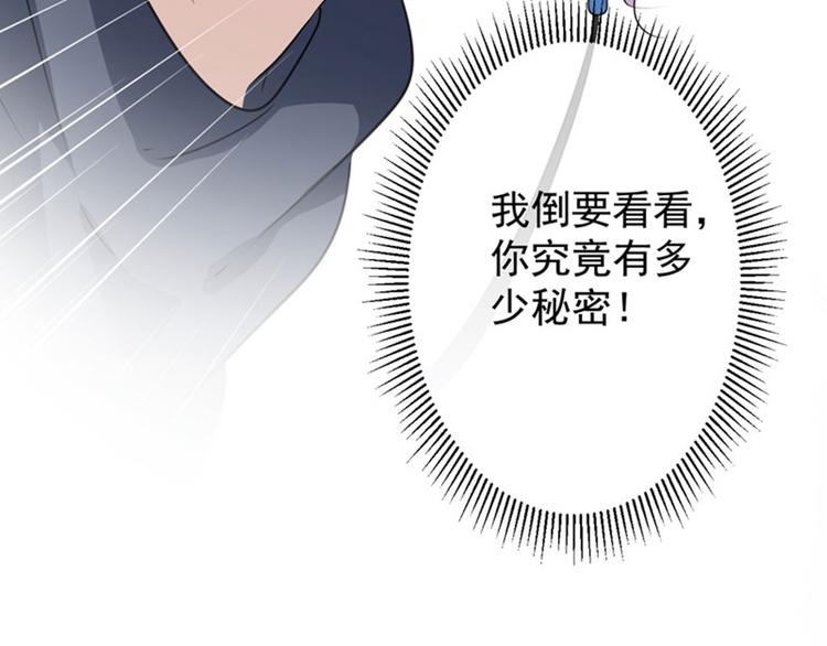 第77话 沈秋的秘密42