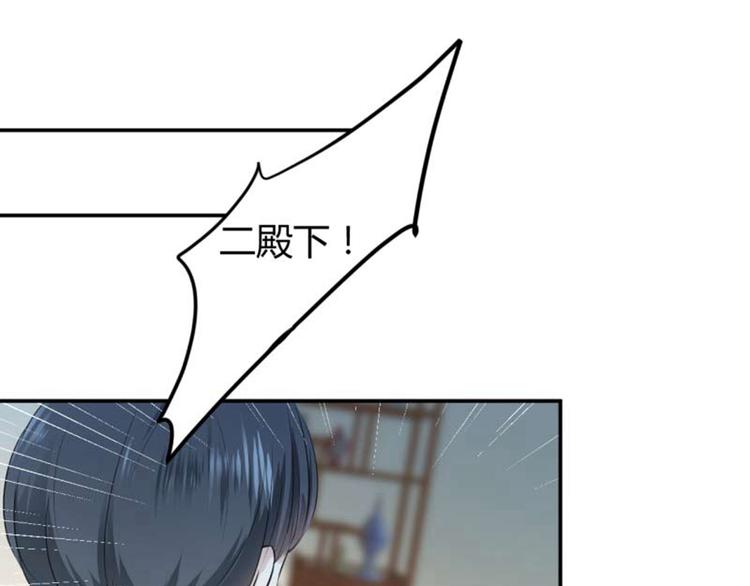 第50话 女儿身暴露了？60