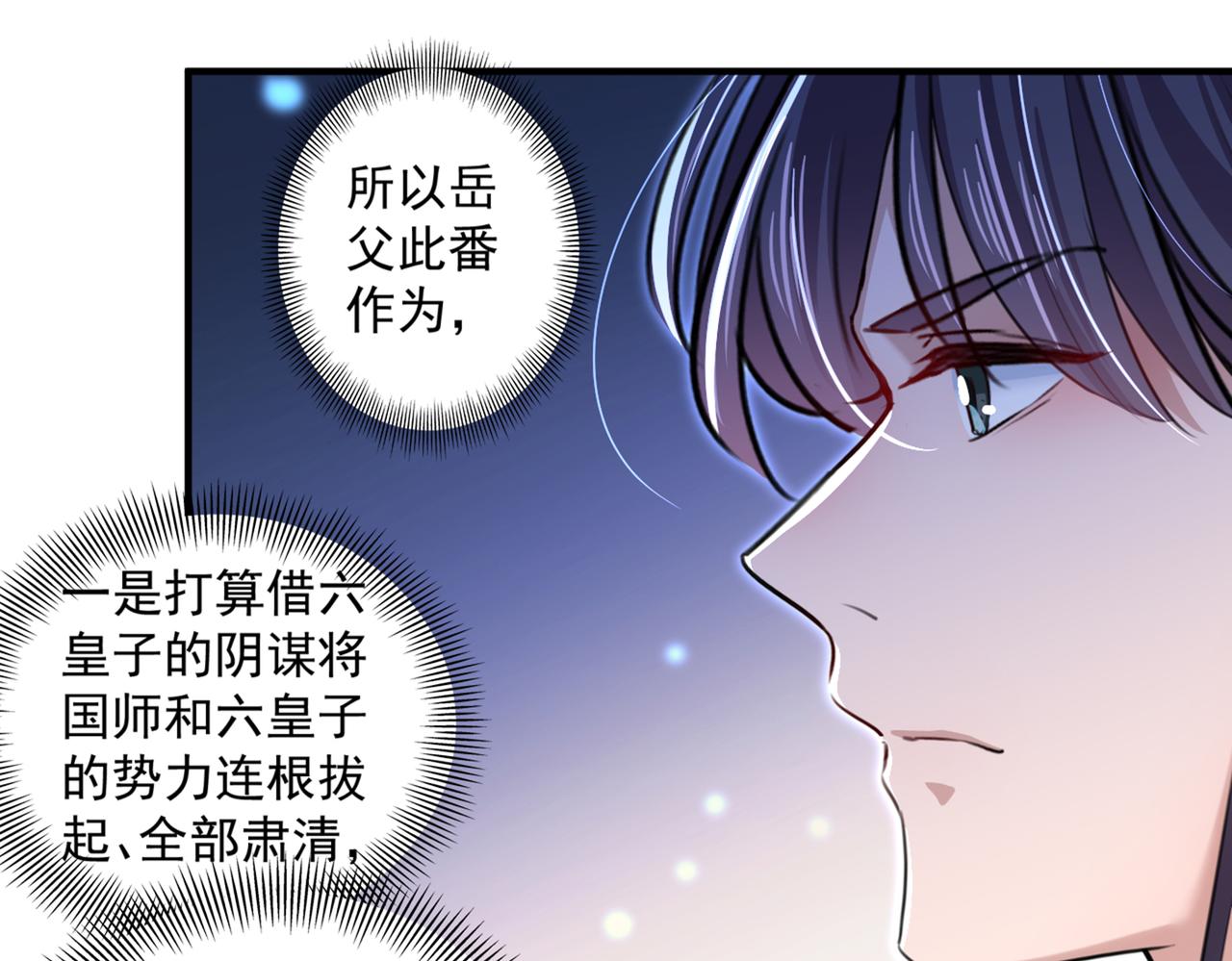 第327话 玉髓怎么会在这里？25