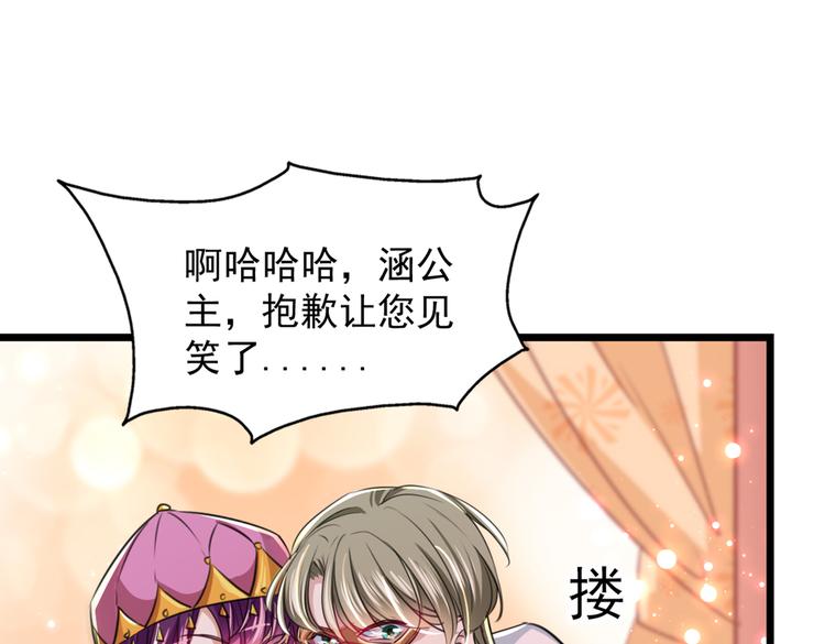 第269话 兄弟，注意措施！47