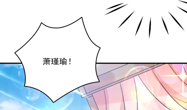 第256话 萧瑾瑜真的生气了？63