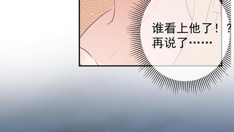 第151话 温柔体贴小奶狗？29