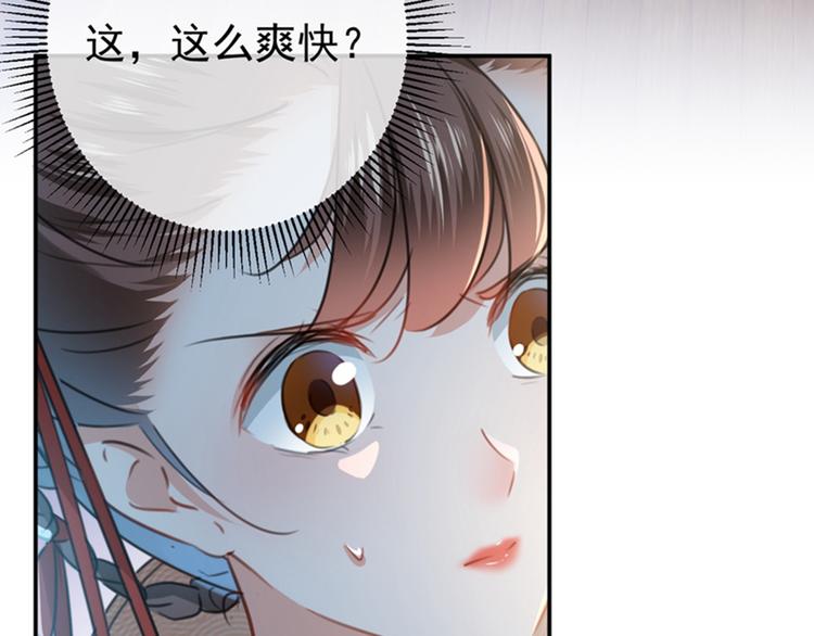 第134话 她不喜欢太直白的？108
