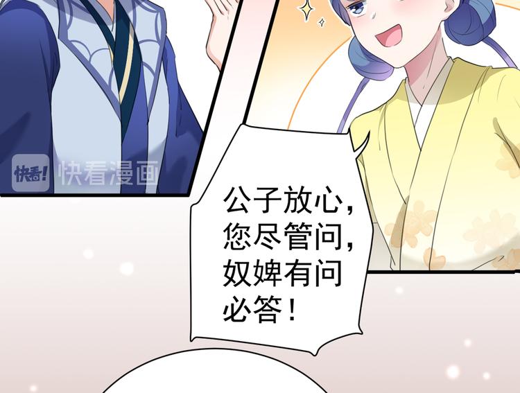 第199话 等本王上门提亲56