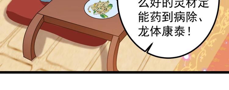 第213话 寻回失散的西厥公主88