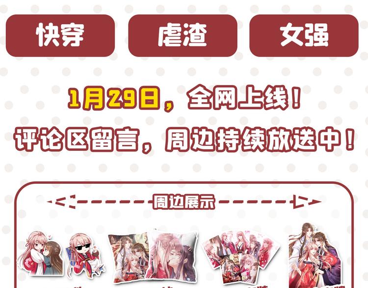 第259话 不如求娶丹阳郡主？95