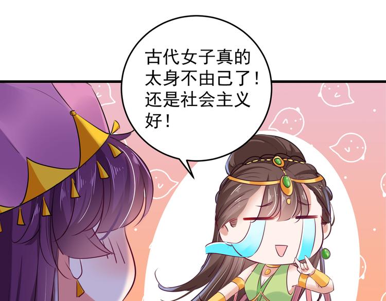 第277话 你喜欢沈秋吧？59