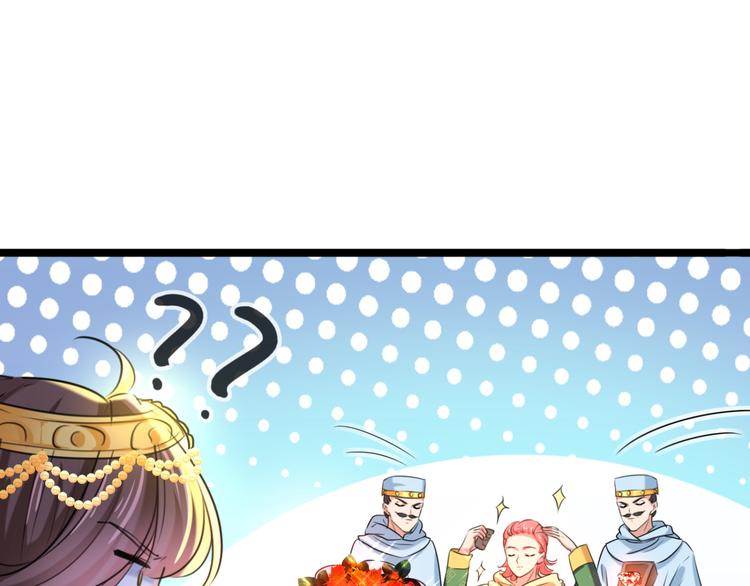 第241话 从天而降的真命天女52