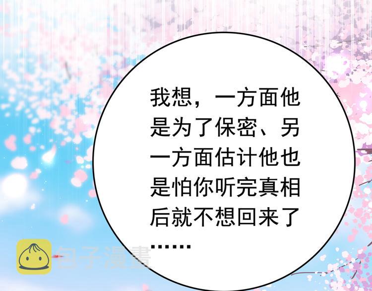 第226话 选夫大会提上日程！7