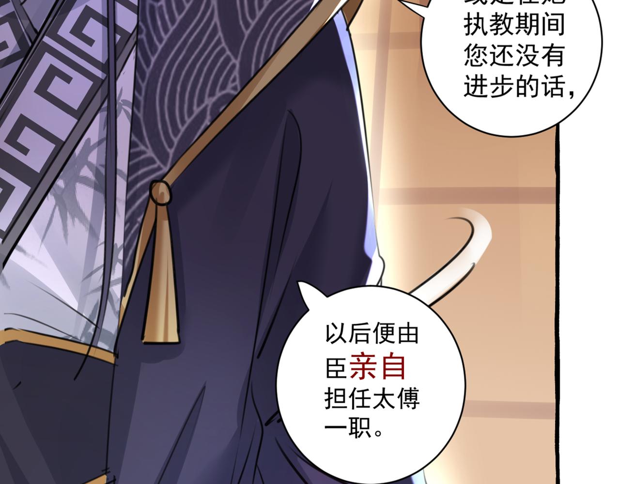 第332话 我答应当太傅39