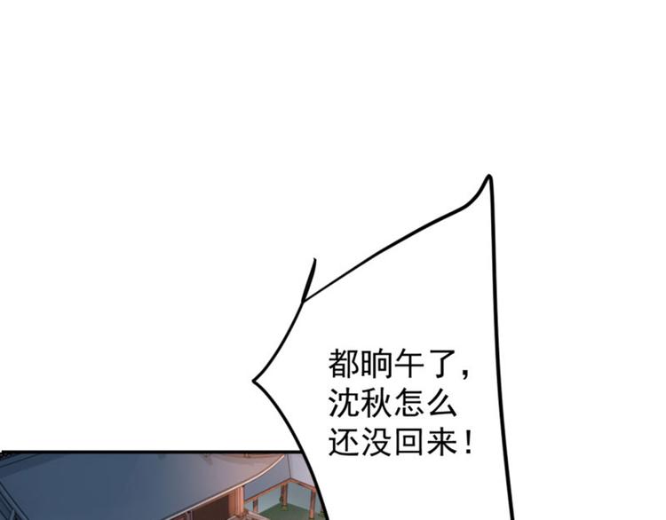 第59话 秋后问斩51