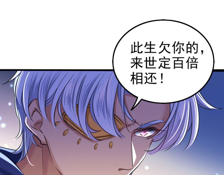 第314话 用你的血复活沐心53