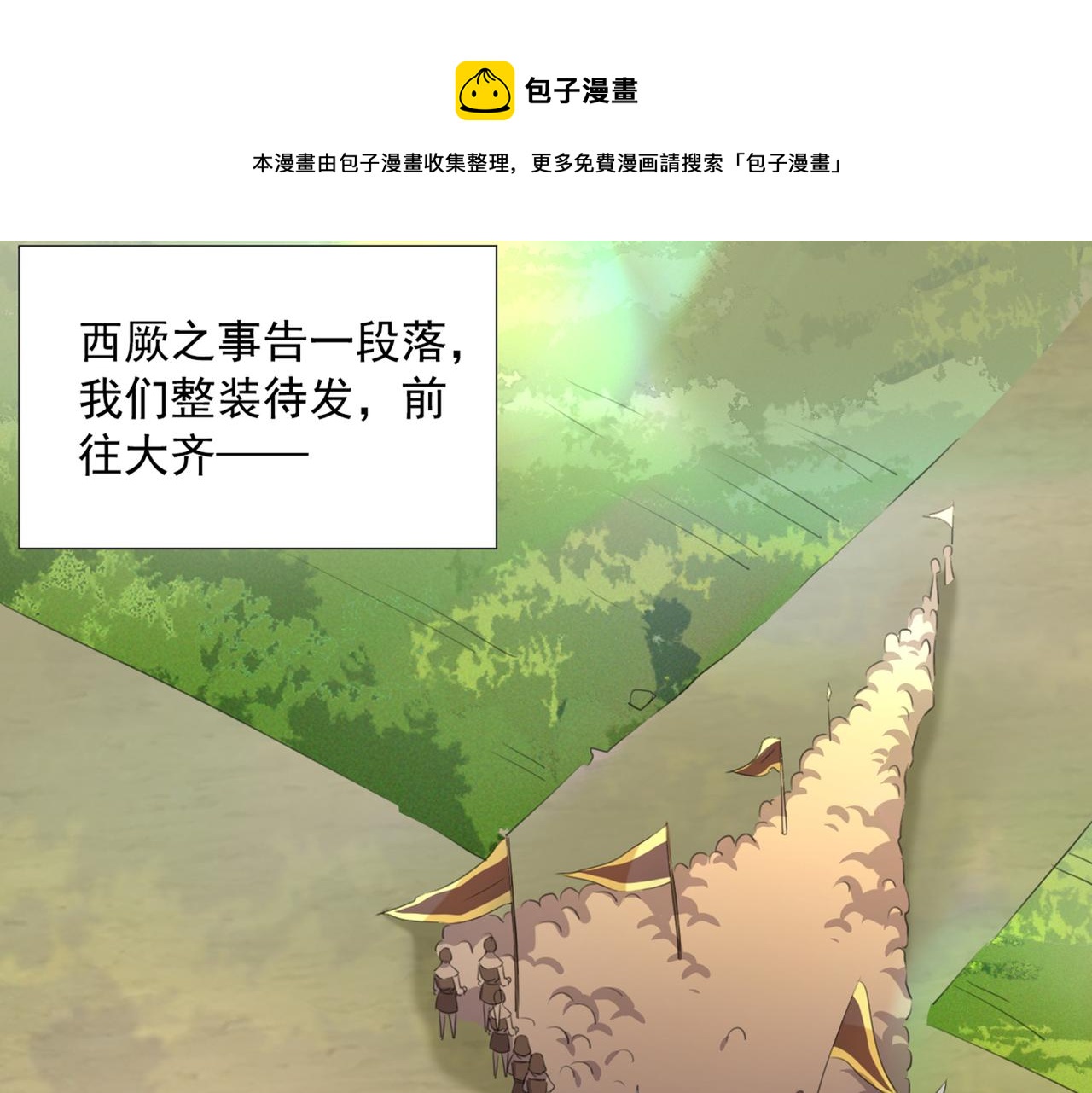 第329话 我决定留在西厥55