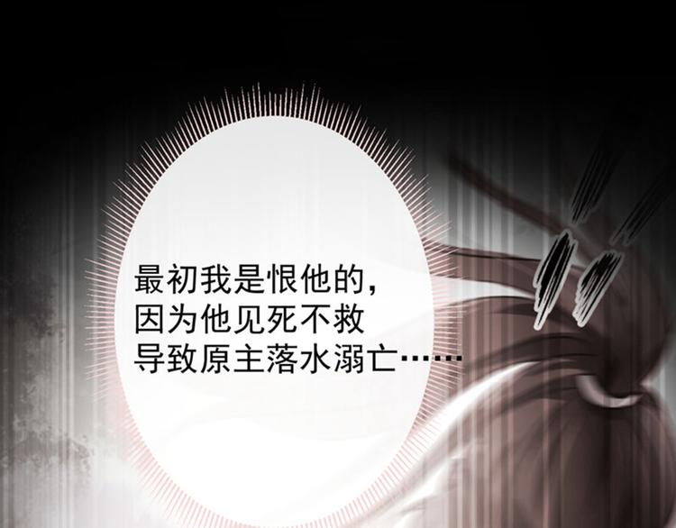 第69话 你很在乎萧瑾瑜？73