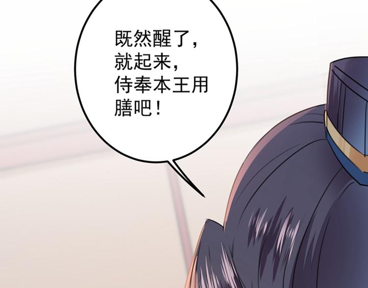 第144话 收了爪子的小野猫64