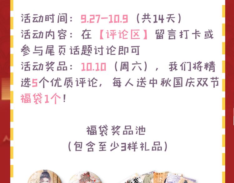 第222话 都听你的！114