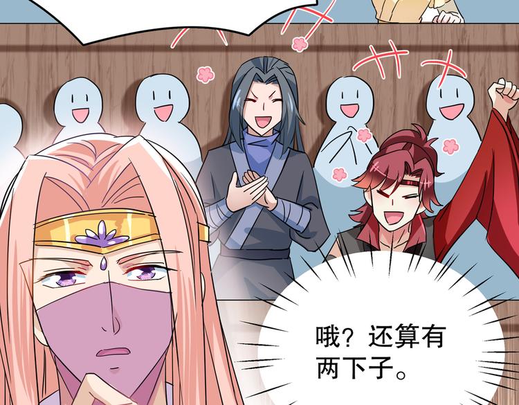 第263话 情敌相见，分外眼红74