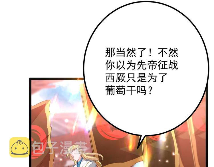 第212话 西厥三皇子闪亮登场69