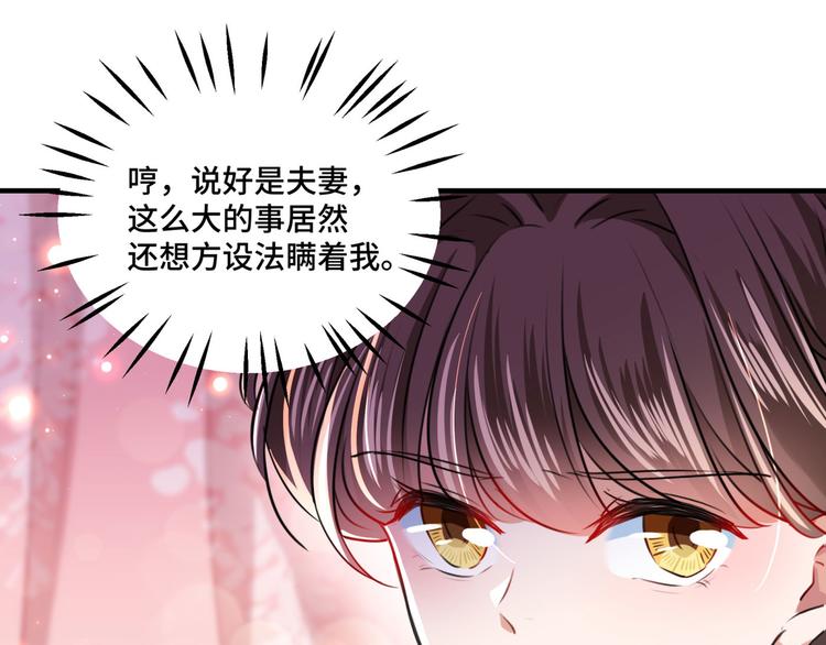 第249话 我不值得你信任吗？66