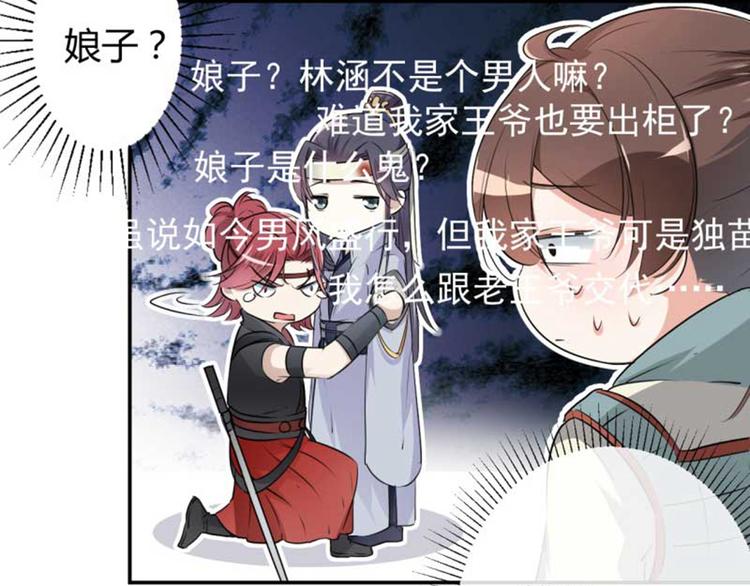 第44话 你在逗我？25