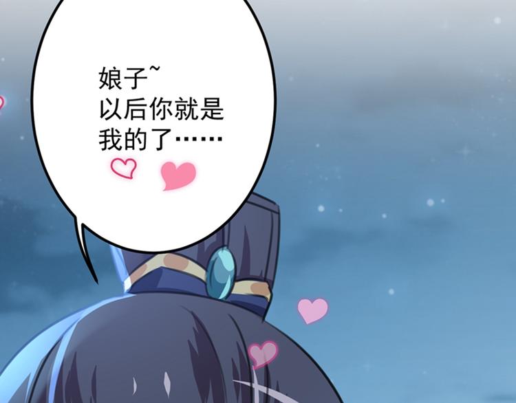 第118话 我今生，非她不可49
