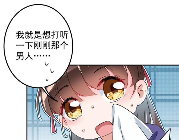 第101话 在他面前勾搭男人！36