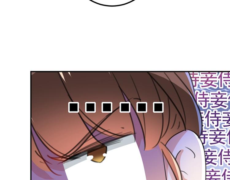 第121话 皇上让我做侍妾？53